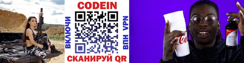 это телеграм  Талдом  Codein Purple Drank  купить  сайты 