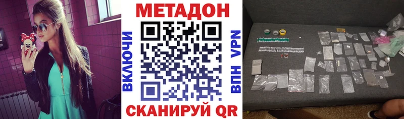 МЕТАДОН мёд  Талдом 